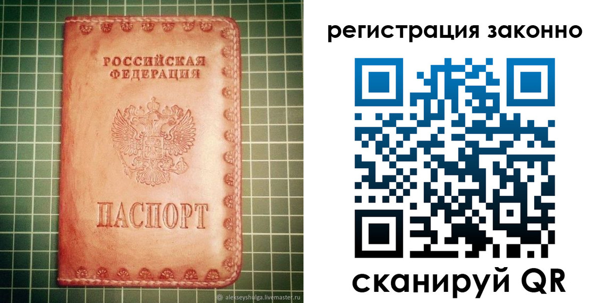 миграционный учет в Жуковском