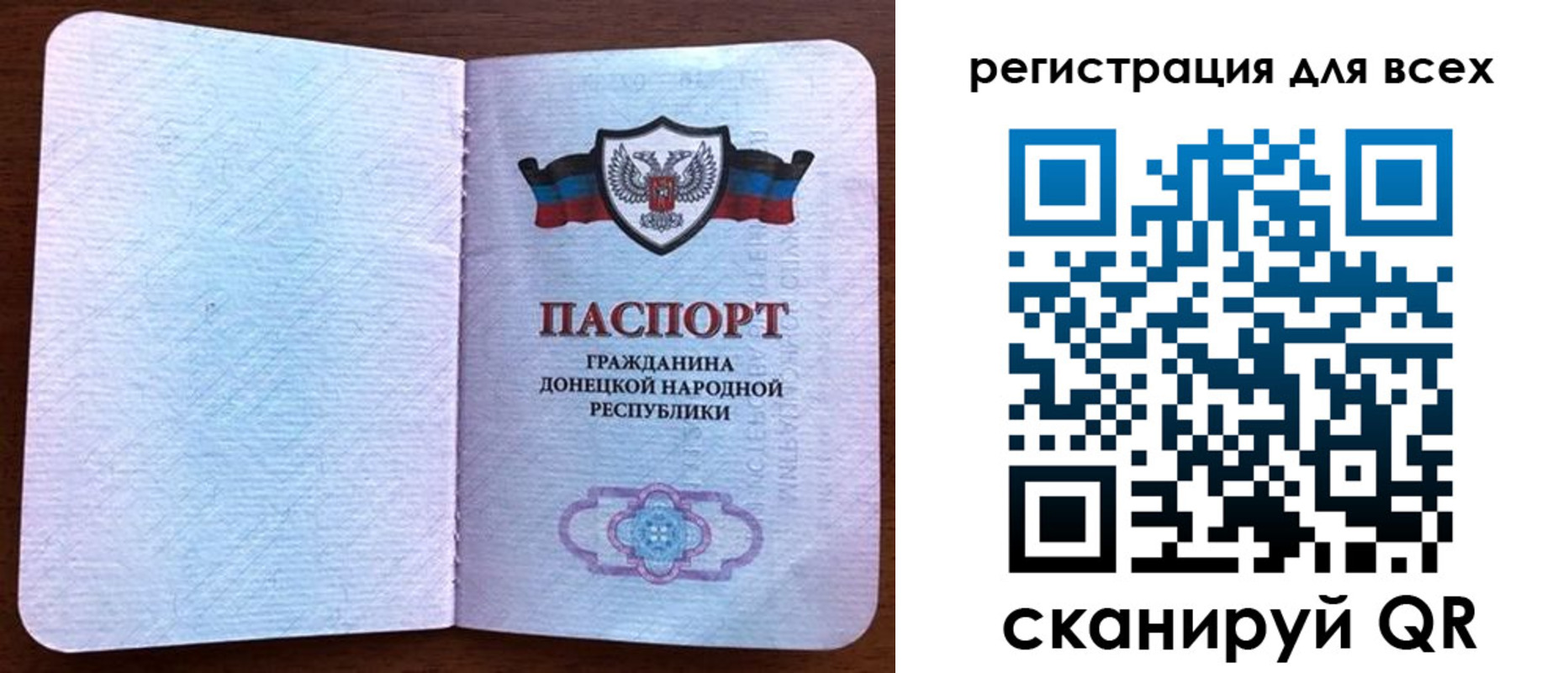 прописка для кредита в Жуковском