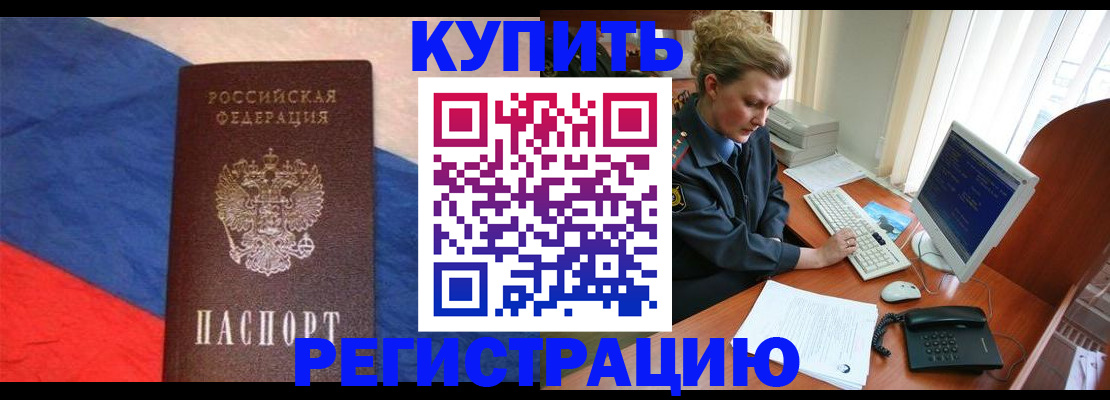 временная регистрация собственник в Жуковском