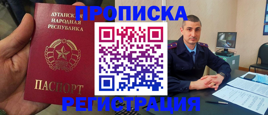 прописка для военкомата в Жуковском