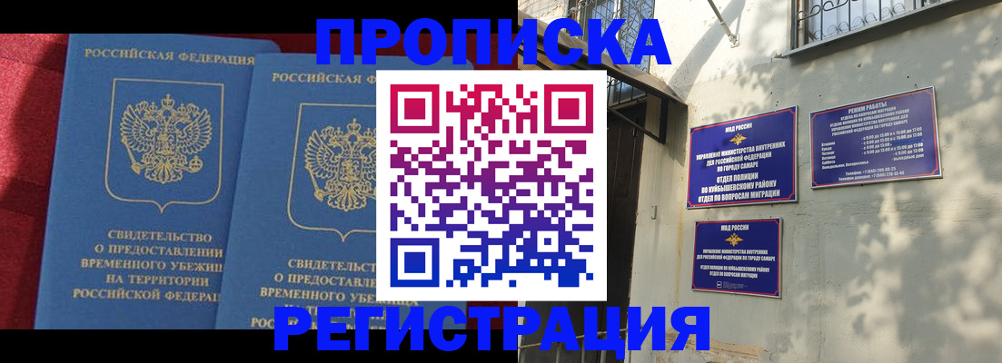 временная регистрация надежно в Жуковском